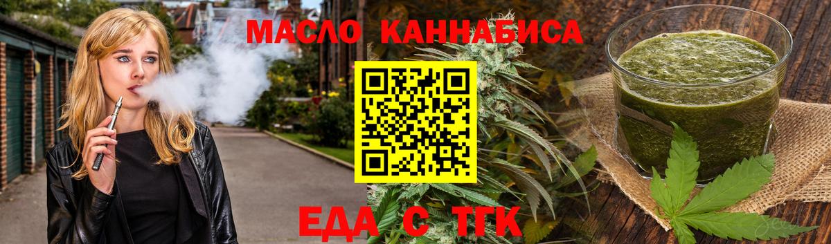 Ржев  Еда ТГК конопля  Вход с VPN 