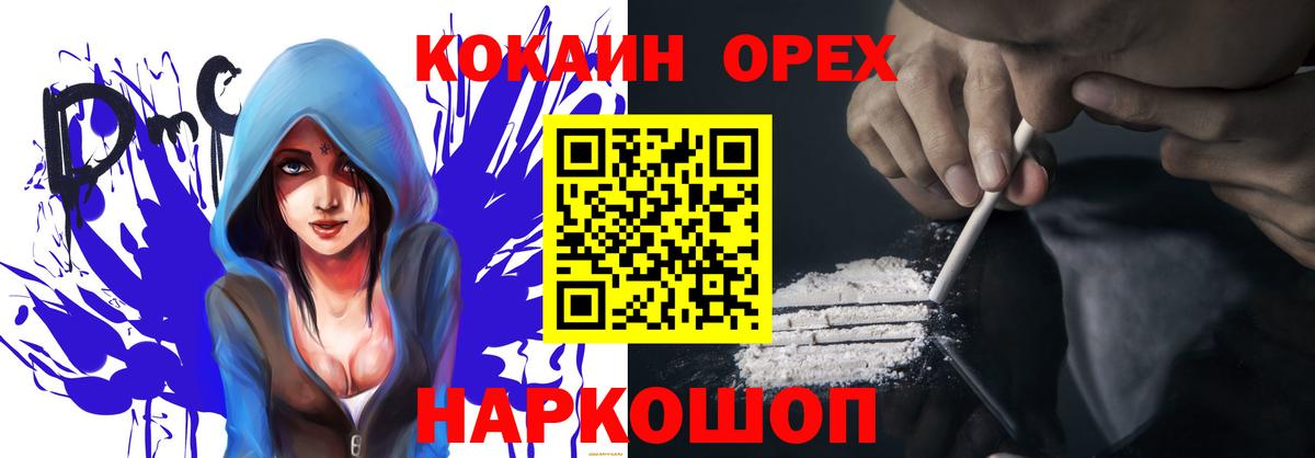 Cocaine Fish Scale  COCAIN  Ржев  Вход с VPN  Cocaine Эквадор 
