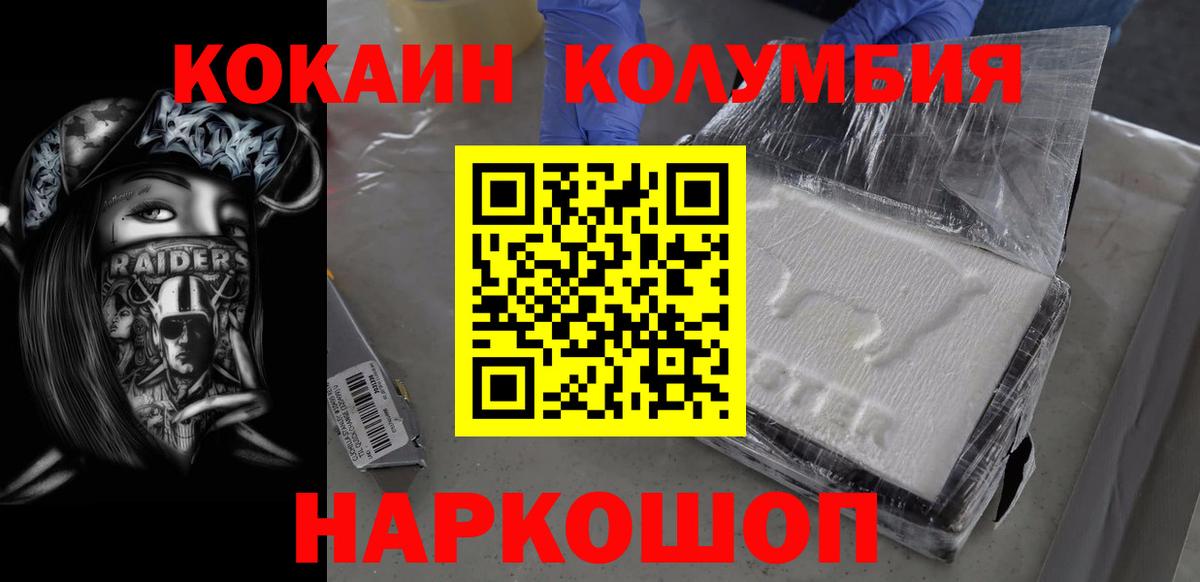 Cocaine VHQ Ржев