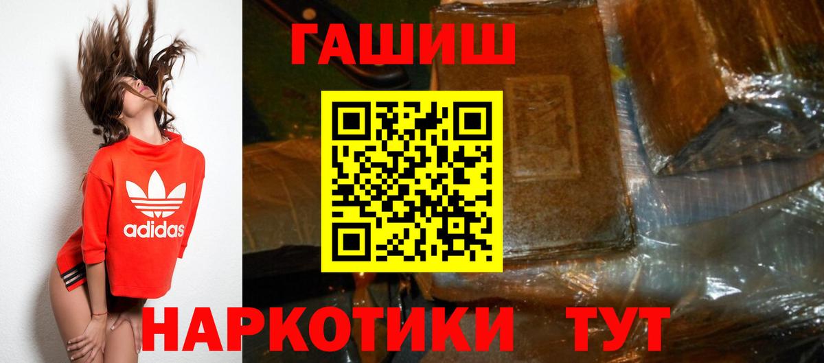 цена   Вход с VPN  ГАШИШ Изолятор  Ржев  ГАШ гашик 