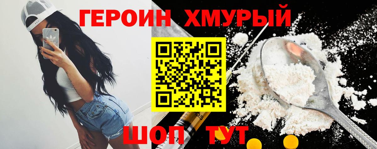 Ржев  ГЕРОИН афганец  Вход с VPN 
