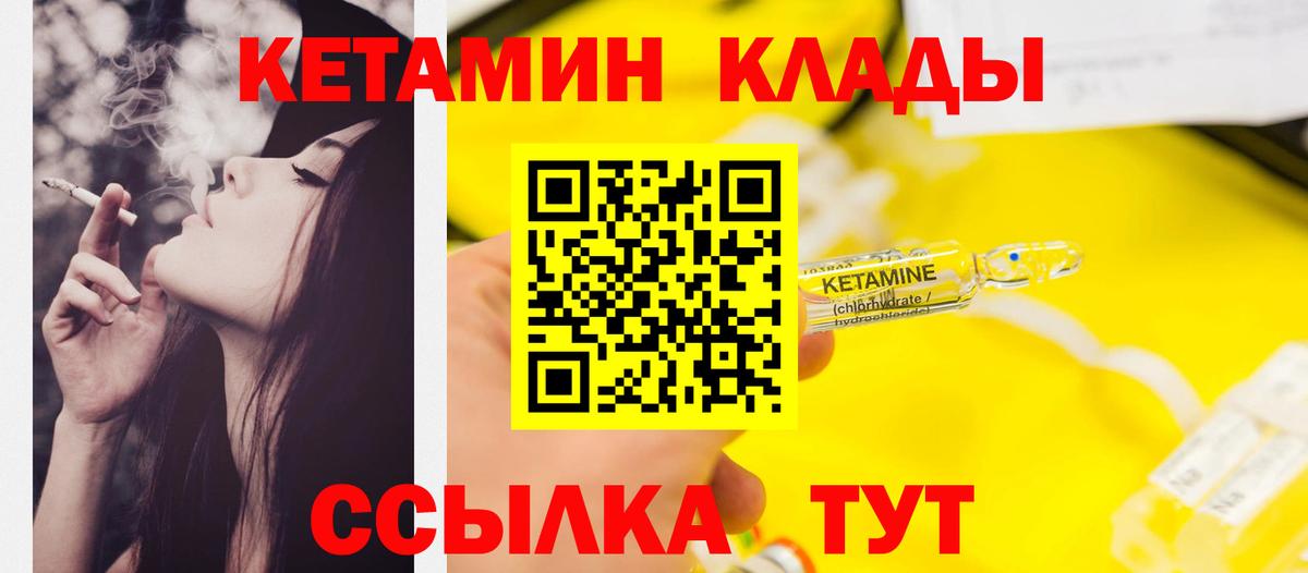 мега ссылки  КЕТАМИН ketamine  Вход с VPN  Ржев 
