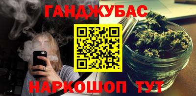 синтетический гашиш Сланцы
