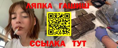 синтетический гашиш Сланцы