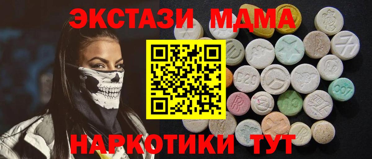 МДМА молли  MDMA Molly  Ржев  Вход с VPN 