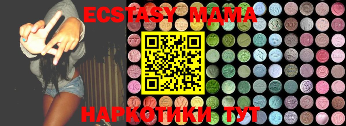 MDMA crystal Ржев