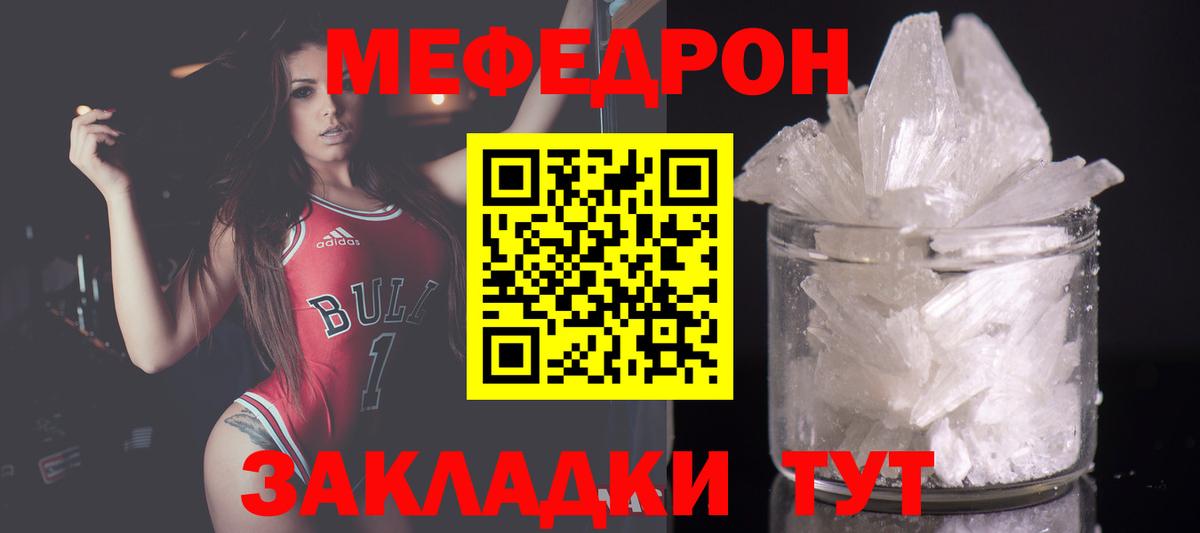 МЕФ мука Ржев