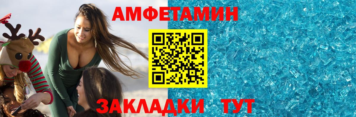 Метамфетамин витя Ржев