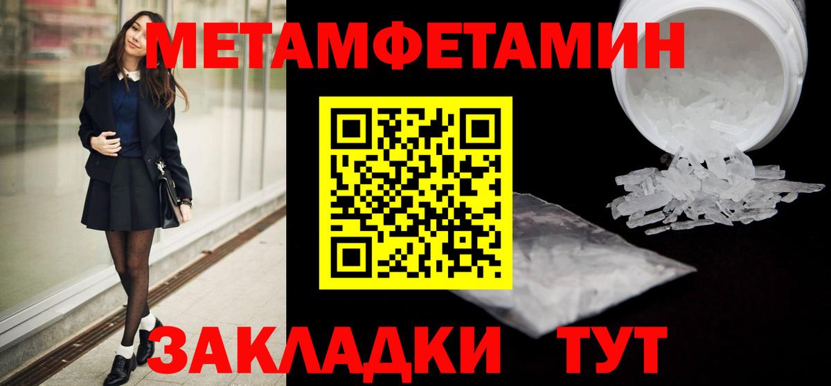 Первитин винт  Вход с VPN  Ржев  Первитин винт 